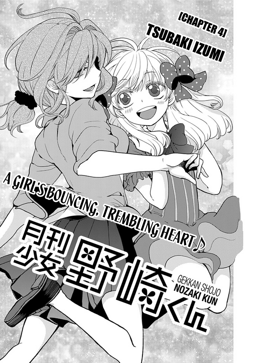 Gekkan Shojo Nozaki-kun Chapter 4 2